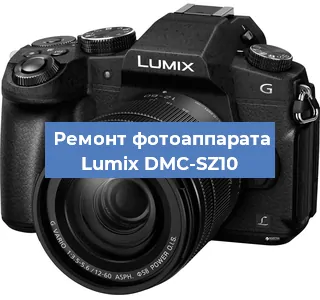 Ремонт фотоаппарата Lumix DMC-SZ10 в Санкт-Петербурге